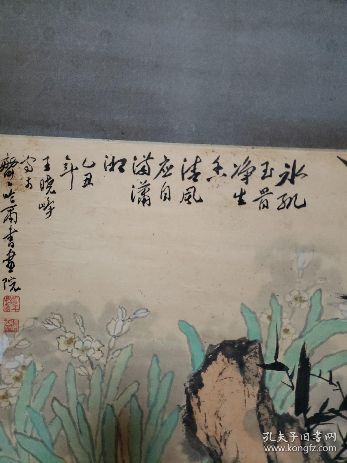 保真书画，齐齐哈尔市美协主席，著名画家王晓峰《清风石竹画》一幅