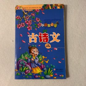 小学生必学·哲理故事（注音彩绘版）