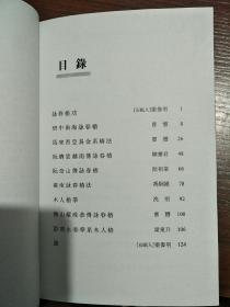 广东咏春拳大观 木人桩 空桩篇