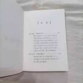 金刚经说什么(袖珍版)（套装全二册）一，二（袖珍版）皮面软精装，64开