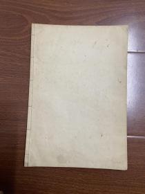 哈-华旧藏：手抄本《诗词格律》一本，43页