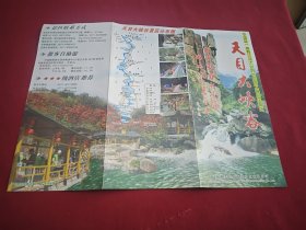 天目大峡谷 杭州天目山风景区旅游简介