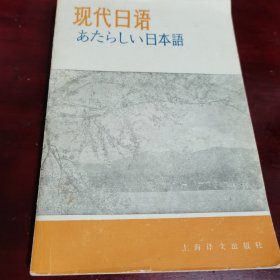 新しい日本語～现代日语MP3版由日本日语专业播音员朗读！共8盘音频时长大约640分钟！