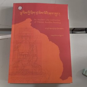 藏族传统绘画中的走线艺术