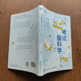 考试脑科学脑科学中的高效记忆法