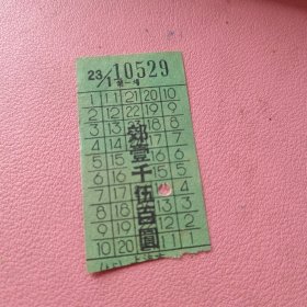 上海公交车票面值郊1500元