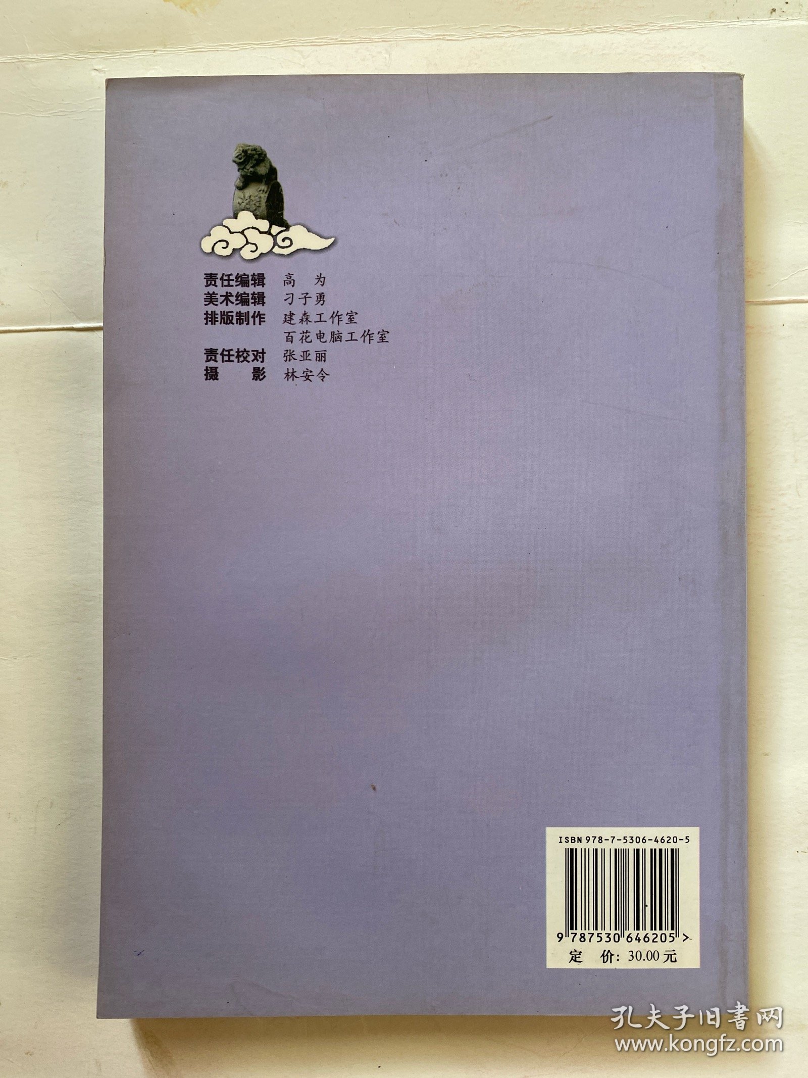 中华门墩石艺术