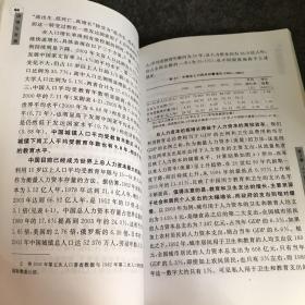 国情与发展:中国五大资本动态变化(1980~2003)与长远发展战略