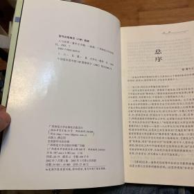 大学人文读本：人与国家、人与自我、人与世界（均为一版四印）（三册合售）