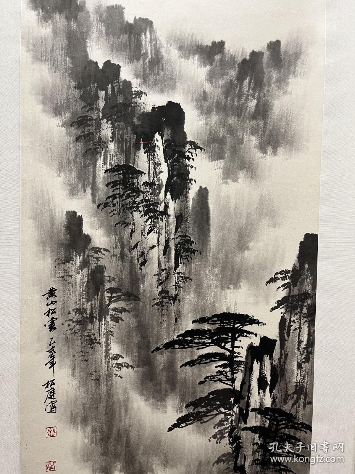 王松庭国画作品