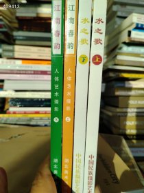 正版书 西泠印社出版社江南春韵 水之歌 上下册 人体艺术摄影四本售价118元包邮 六号狗院..