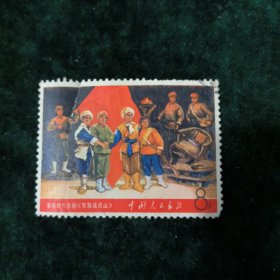 革命现代京剧《智取威虎山》邮票