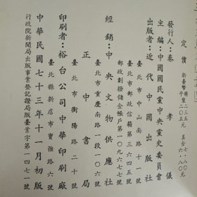 革命先烈先进诗选