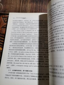 中国当代英文报话语分析
