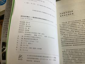 新世纪的曙光——晚清新式教育活动研究（1840-1911）