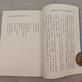 台湾文史哲版 陈福成《暇豫翻翻《揚子江》詩刊：蟾蜍山麓讀詩瑣記》