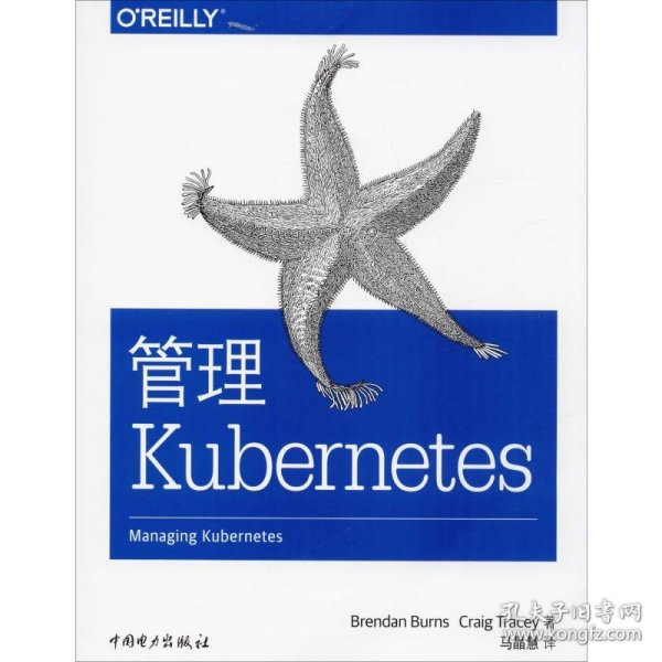 管理Kubernetes