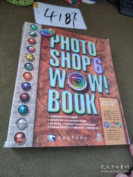 The Photoshop 6 WOW! Book