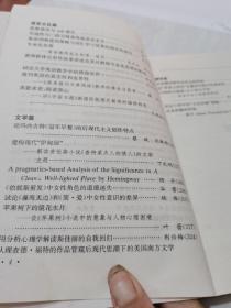 华东外语教学论坛.第2辑