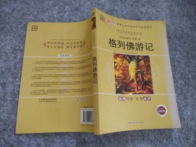 袁世凯全传  上下