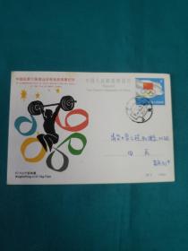 中国在第23届奥运会获金奖章纪念明信片