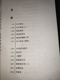 二十世纪中国作家怀人散文.周作人集