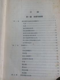 西塞尔内科学上中下(精装)三本合售