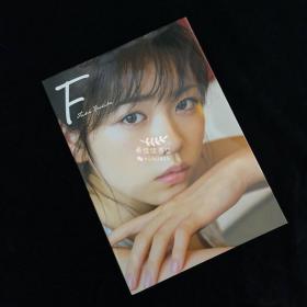 小芝风花写真集「F」