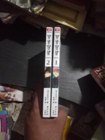 咒术回战:1(两面宿傩)、2(咒胎戴天)(两册合售，品佳)