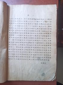 中等学校乐理唱歌合编 第一册 于右任题书名  1933年初版