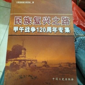 中国梦之歌