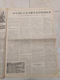 解放军报1967年12月15日今日六版。社论：四好总评要坚持自我教育为主的原则。
全军各部队深入开展学习英雄四排和李文忠同志的活动，坚决做到毛主席怎么说就怎么做。一面拥有捍卫毛主席革命路线的红旗一一记向资产阶级军事路线作斗争的海军4411部队党委。三面红旗万岁！