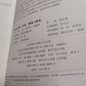 体验宗教：传统、挑战与嬗变