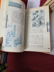 《三国演义.图文本 全三册，《红楼梦》四册，《水浒传》四本，西游记三本，合售