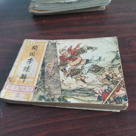 殉国李陵碑（之三）