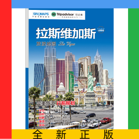 出国游·拉斯维加斯旅游地图