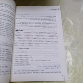 土地增值税清算指南（第3版）