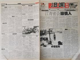 《读者报旧文周刊》2003.5.29