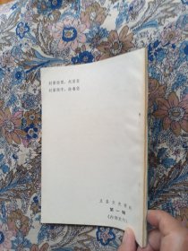 义县文史资料 第一辑