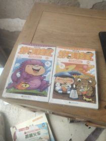 疯了！桂宝：超级冷漫画27、超级冷漫画28(2本合售)未拆封