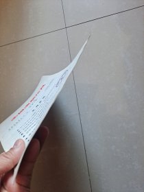 1987年 中国造纸学会《全国造纸信息》第6期(总第9期)