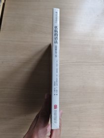 全新 原塑封 剪辑的语法