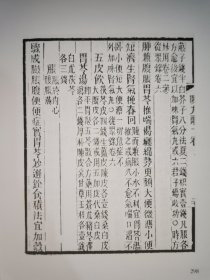 贻令堂医学三书;李剑，张晓红选编