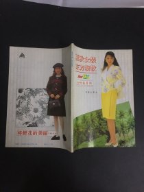 夏秋女装　东方新款