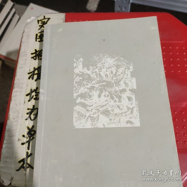 尊严不是无代价的