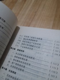 保险案例分析