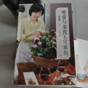 唯爱与美食不可辜负