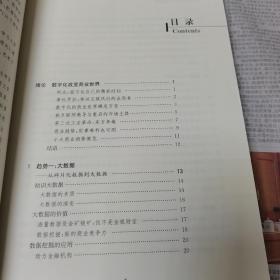 数字化时代的十大商业趋势