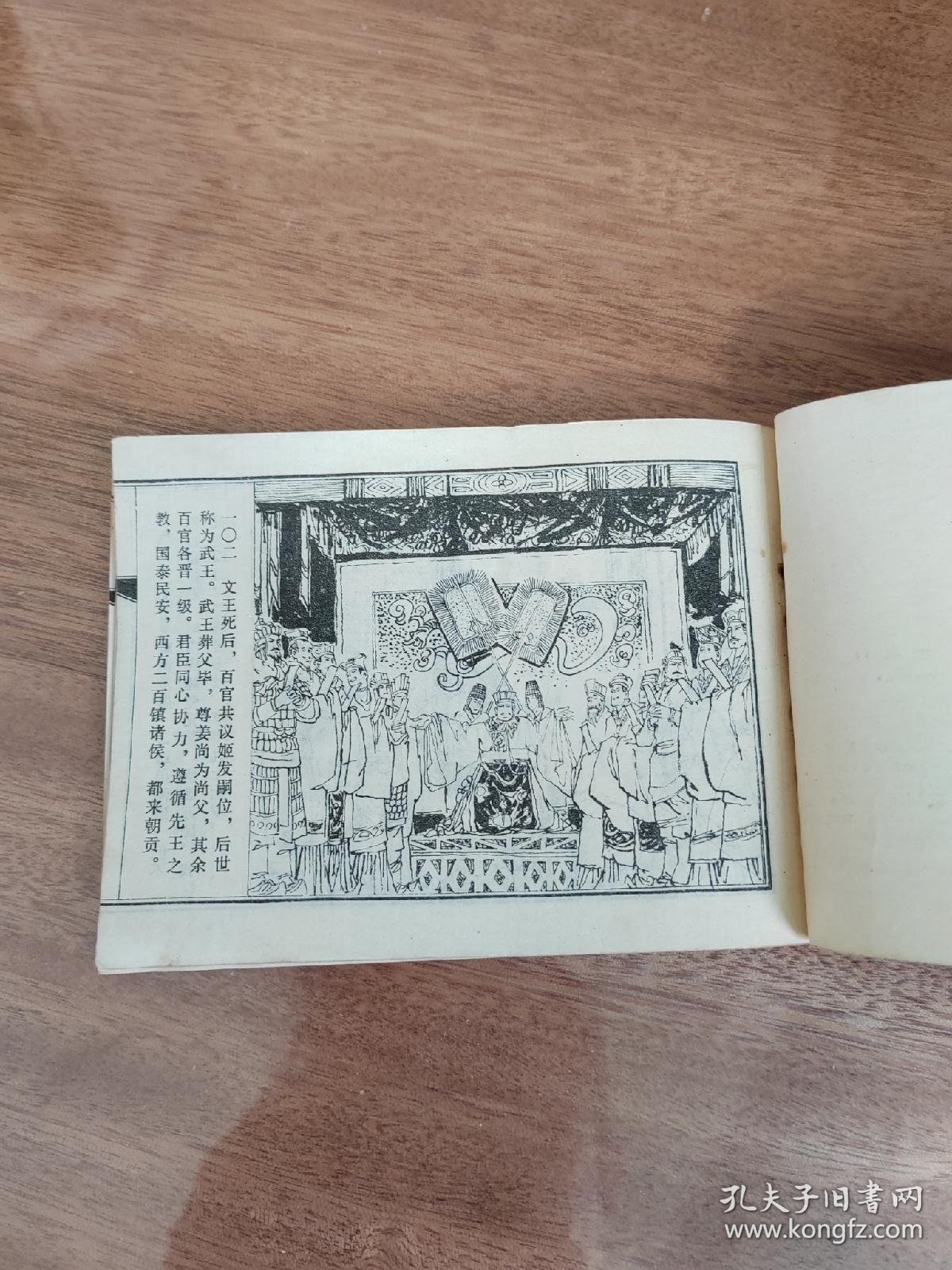 鹿台遗恨
