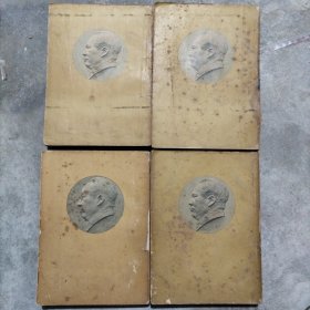 毛泽东选集（全四卷）[每卷均为北京第一版见图]（大本32开）